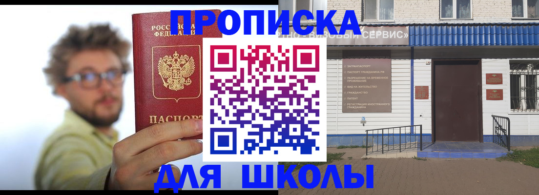 временная регистрация купить в Новочеркасске