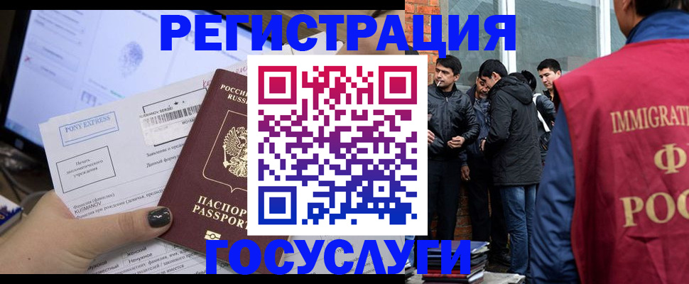 прописка штамп в Новочеркасске